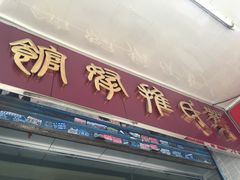 -叶氏水木堂盲人医疗按摩所