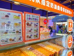 -昆明冠生园·蛋糕·面包(南强街店)