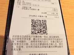 -一風堂拉面(美罗城店)