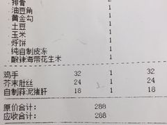 账单-灶座小锅烀饼·铁锅炖(道里店)