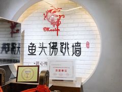 -食神鱼头佛跳墙(百子湾旗舰店)