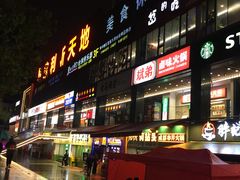 -欧利新天地