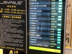 门面-上海JOYPOLIS环游嘉年华主题乐园