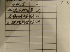 账单-老客站酒楼(金花南路店)