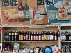 零售区-赵府街副食店