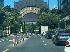 -世纪缘国际会议中心·中餐厅(百家湖店)