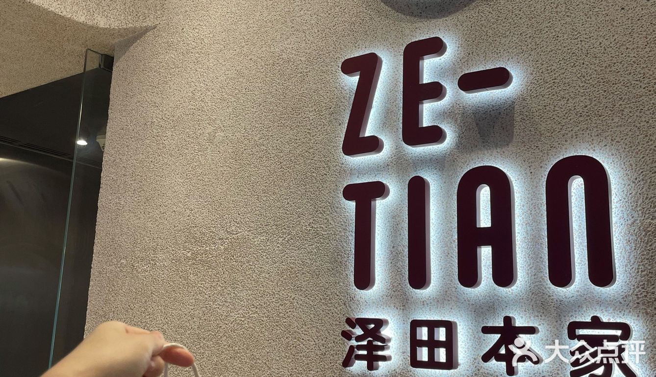 小叮当附身的一天，铜锣烧之日[加油]