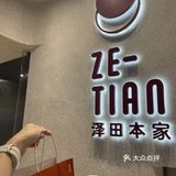 小叮当附身的一天，铜锣烧之日[加油]