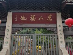 -虞山风景区