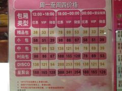 iphone_upload_pic-星聚会KTV(苏州信投大厦店)