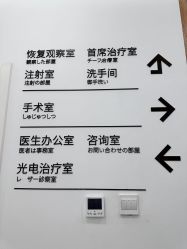 -和颜一美轻医美连锁