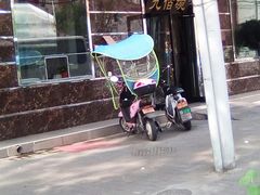 门面-九佰碗家常菜(华威桥店)