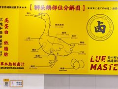 -卤鹅鲜生(卤鹅鲜生万科金域悦府店)