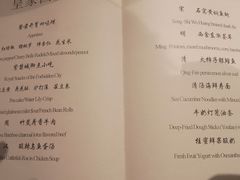 -御仙都皇家菜博物馆(金四季购物中心店)