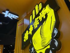 门面-串掌门砂锅串串香(敏捷广场店)