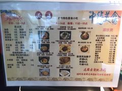 菜单-赤湾大饭堂(山海逸居店)