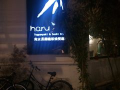 -尚水长廊铁板烧(荣祥广场店)