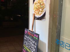价目-洪福米线(浣纱路店)