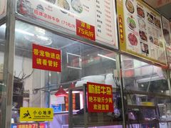 -周良天山牛杂城(天山路总店)