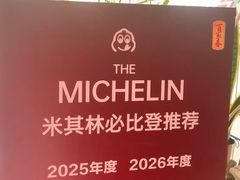 -百家春好德来姜母鸭