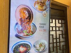 -二泉园老菜馆·百年无锡菜