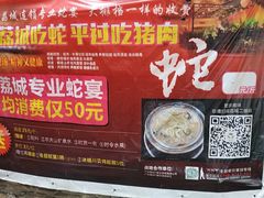 -荔城生鲜盛宴(番禺旗舰店)