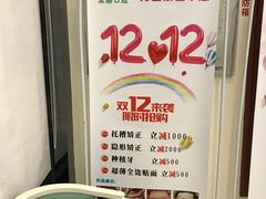 -美酷口腔牙齿矫正(江桥万达店)
