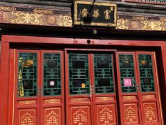 -富华斋饽饽铺·宫廷糕点·伴手礼(护国新天地店)
