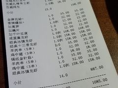 账单-红盔甲·小龙虾(天钥桥店)