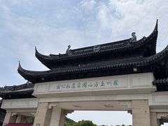 -苏州上方山国家森林公园