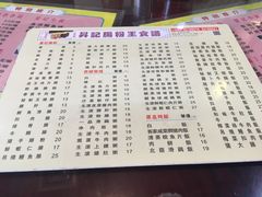 菜单-昇记肠粉王(福华路店)