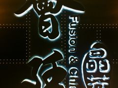 -荟廷·晶萃(陆家嘴尚悦湾店)