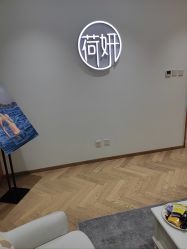 -HEYAN荷妍专业脱毛连锁机构