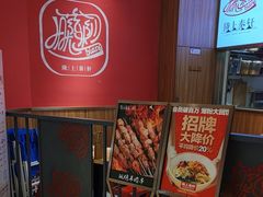 -陇上秦轩西安biangbiang面(EFC欧美金融商业城店)