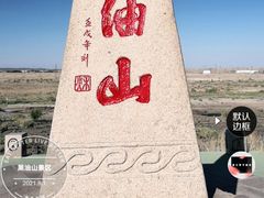 -黑油山景区
