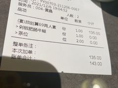 -蛙月荷·紫苏牛蛙(三街两巷店)