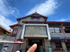 -皇城老妈火锅(琴台店)