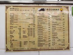 -陈光记烧腊店(罗保博士街店)