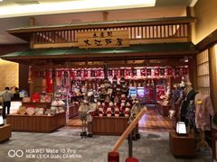 -大江户·温泉洗浴(浑南店)