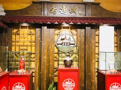 门面-老通城豆皮大王(吉庆街店)