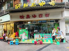 -隆嘉汤圆面