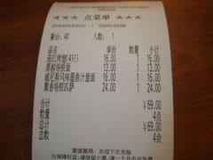 账单-萨莉亚意式餐厅(桃浦路店)