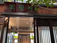 门面-云境生态园(红谷滩店)