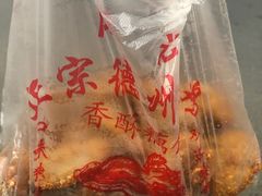 -陶记正宗德州扒鸡(科巷店)