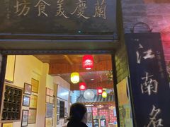 -兰庆鸡蛋馃(人民路店)