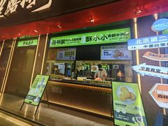 -丝路传奇·中国拉面航母店(北医三院店)