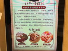 -天然沐足·推背采耳·敷姜艾灸(龙眼美食街店)