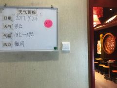-芦月轩羊蝎子(劲松店)