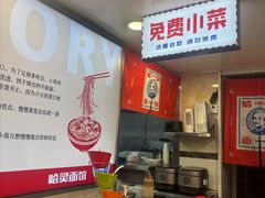 -哈灵现炒本帮面(宁波路店)