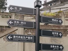 -燊海井